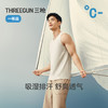 Threegun三枪 冰泉沁爽棉圆领拼接男宽背心-T30096A01 商品缩略图5
