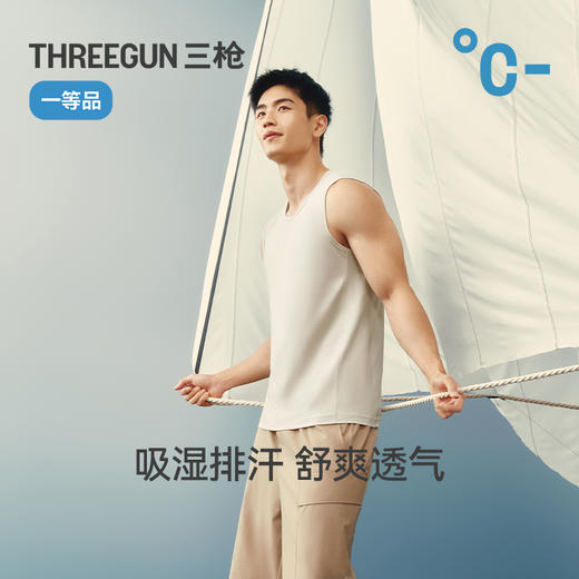 Threegun三枪 冰泉沁爽棉圆领拼接男宽背心-T30096A01 商品图5