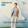 Threegun三枪 冰泉沁爽棉圆领拼接男宽背心-T30096A01 商品缩略图11
