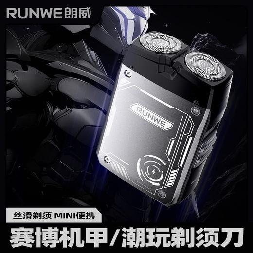 朗威RS316剃须刀 商品图1