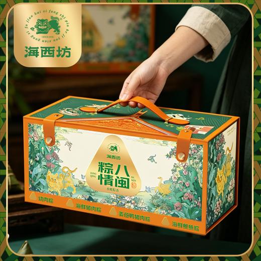 海西坊粽情八闽1.16千克【金榜高粽】 商品图5