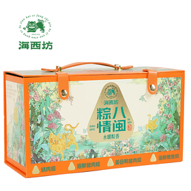 海西坊粽情八闽1.16千克【金榜高粽】