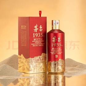 茅台1935-53度500ml