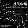 【1捆】黑色户外4mm帐篷天幕防风绳 固定拉绳反光绳可调节 商品缩略图6
