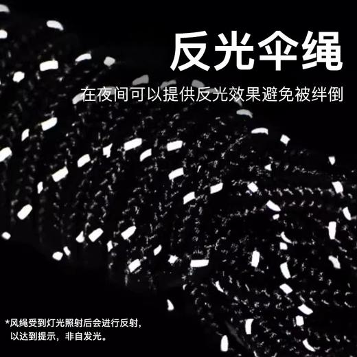 【1捆】黑色户外4mm帐篷天幕防风绳 固定拉绳反光绳可调节 商品图6