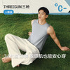 Threegun三枪 冰泉沁爽棉圆领拼接男宽背心-T30096A01 商品缩略图4