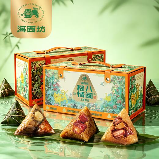 海西坊粽情八闽1.16千克【金榜高粽】 商品图1