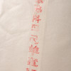1989年鸡球牌四尺棉料老宣纸（一刀69张） 商品缩略图5