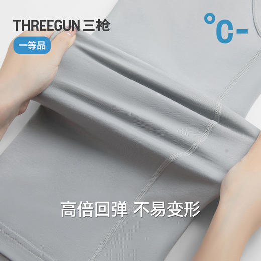 Threegun三枪 冰泉沁爽棉圆领拼接男宽背心-T30096A01 商品图8