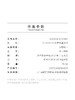 北京仓｜Goossens Paris-Cabochons-粉红系宝石 项链［法国设计师］ 商品缩略图4