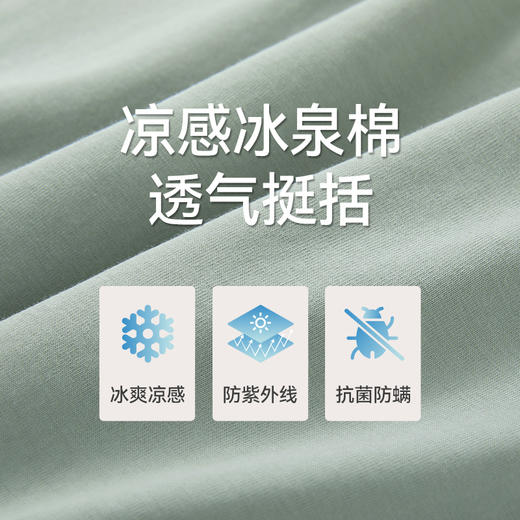Threegun三枪 冰泉棉圆领相拼短袖男衫-T20182A01 商品图13