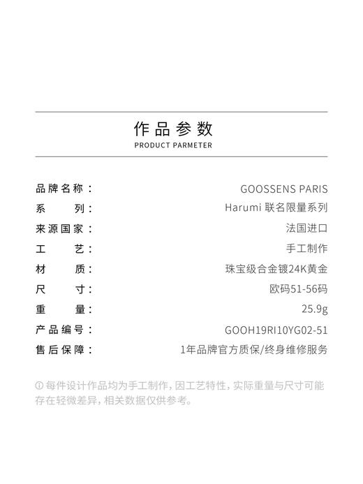 北京仓｜Goossens Paris-Harumi联名-小蛇 戒指［法国设计师］ 商品图4