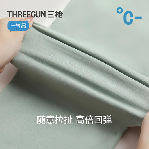 Threegun三枪 冰泉棉圆领相拼短袖男衫-T20182A01 商品图8