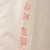 1989年鸡球牌四尺棉料老宣纸（一刀69张） 商品缩略图4