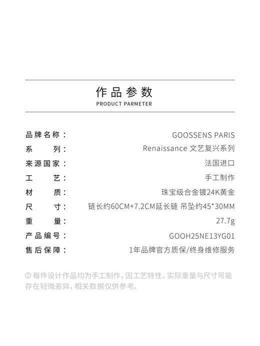 北京仓｜Goossens Paris-BALADE-金色树叶 项链［法国设计师］ 商品图4