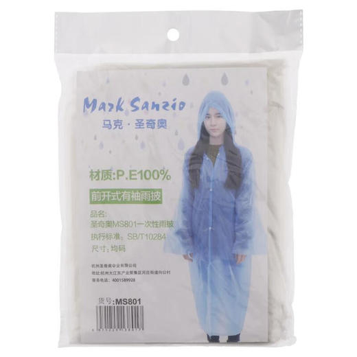 马克·圣奇奥MS801一次性雨衣 商品图0