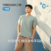 Threegun三枪 冰泉棉圆领相拼短袖男衫-T20182A01 商品缩略图3