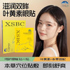 雪山百草 叶黄素护眼贴 草本搭配 适合用眼过度人群 商品缩略图2