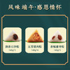 五芳斋非遗五芳美味1.12kg【金榜高粽】 商品缩略图1
