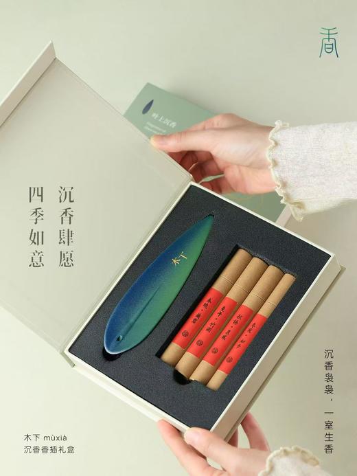 「木下」沉香香插礼盒 香满端阳 （香薰礼盒）【金榜高粽】 商品图1