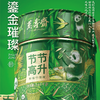 （状元专题）万寿斋 竹节粽礼盒8口味8支铁盒装1440g-预售5月20日起发货【金榜高粽】 商品缩略图2
