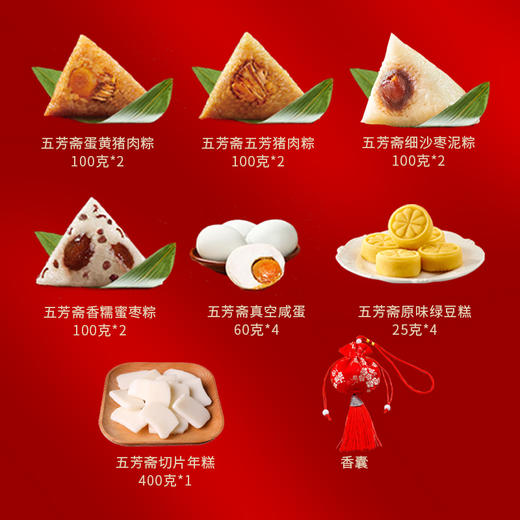 五芳斋粽有好运竹篮礼盒1540g【金榜高粽】 商品图3