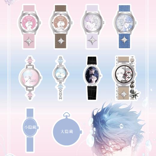 小蘑菇 暮色诗篇手表 全10种 9只/盒 盲盒 商品图0
