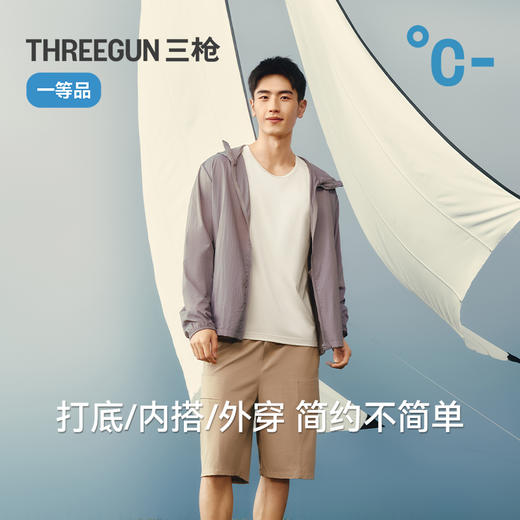 Threegun三枪 冰泉沁爽棉圆领拼接男宽背心-T30096A01 商品图12
