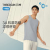 Threegun三枪 冰泉沁爽棉圆领拼接男宽背心-T30096A01 商品缩略图0