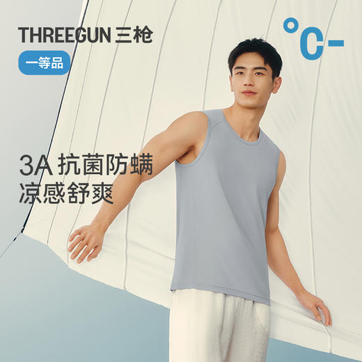 Threegun三枪 冰泉沁爽棉圆领拼接男宽背心-T30096A01 商品图0