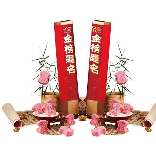 （状元专题）万寿斋 金榜题名定胜糕8枚盒装240g【金榜高粽】 商品图0