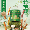 （状元专题）万寿斋 竹节粽礼盒8口味8支铁盒装1440g-预售5月20日起发货【金榜高粽】 商品缩略图0