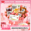 【母亲节限定】湘当滋润·暖心食养礼包  送给妈妈的解馋食养好礼 商品缩略图0