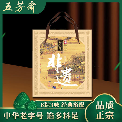 五芳斋非遗五芳美味1.12kg【金榜高粽】 商品图0