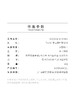北京仓｜Goossens Paris-TREFLE-四叶草 项链［法国设计师］ 商品缩略图4