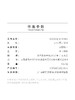 北京仓｜Goossens Paris-经典 Lions-天然水晶 三狮水晶球（L）［法国设计师］ 商品缩略图4