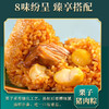 五芳斋非遗五芳贵享2.24kg【金榜高粽】 商品缩略图3