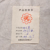 1989年鸡球牌四尺棉料老宣纸（一刀69张） 商品缩略图7