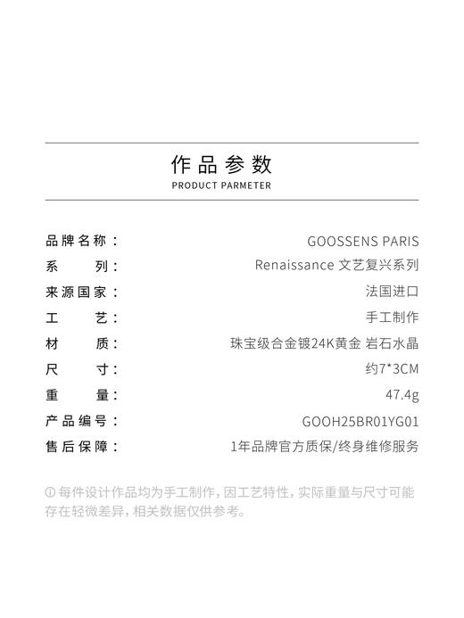 北京仓｜Goossens Paris-FLORA-花朵 胸针［法国设计师］ 商品图4