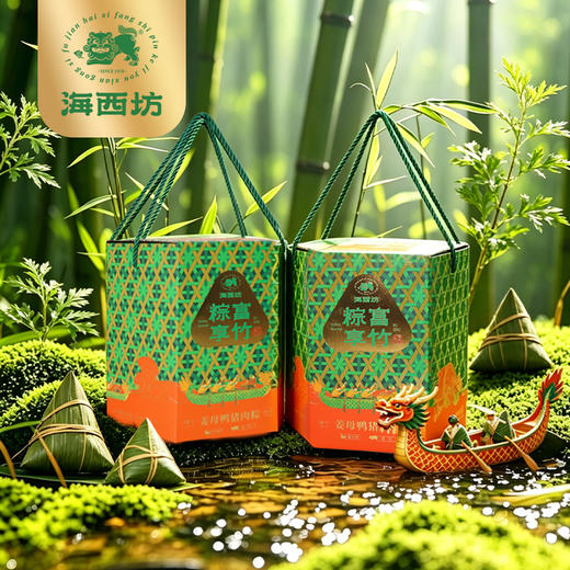 海西坊粽享富竹礼盒930克【金榜高粽】 商品图1