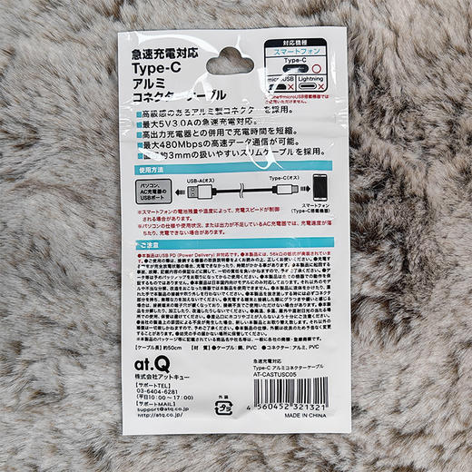 日本 急速充电 Tpye-C铝制插头数据线 USB2.0 支持3A充电 长50cm 黑色 商品图1