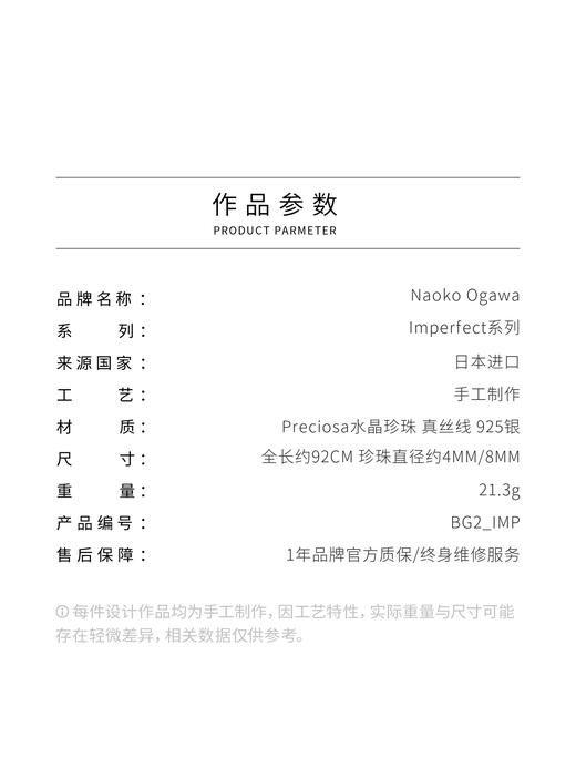 北京仓｜Naoko Ogawa-Imperfect-两次消失 珍珠 长项链（亮金色）［日本设计师］ 商品图4