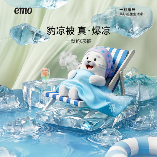 一默豹凉被 商品图1