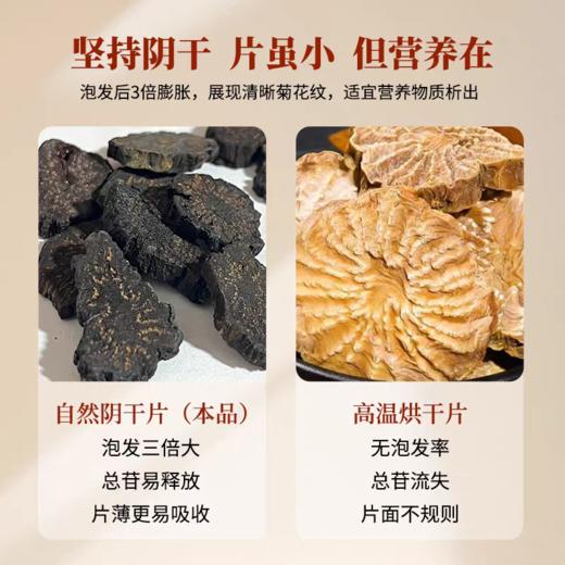 特伦格雅有机肉苁蓉片（三年生）有机自然风干营养保留好 煲汤炖水精力充满 商品图2
