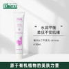 雅琪朵：三色堇霜 紫罗兰舒敏面霜50ml 补水保湿改善肌肤炎症 商品缩略图0