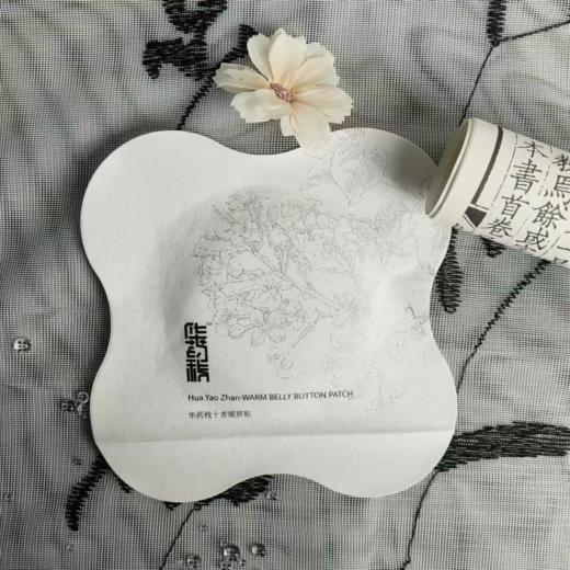 十香暖脐贴 非遗大师工艺 肚脐中脘温暖 夏吃冷饮肠胃脾阳 李时亮药香华药栈肚脐贴 商品图1