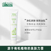 雅琪朵：绿花白千层霜75ML 吸油爽肤补水滋养适合痘痘肌 面霜 商品缩略图0