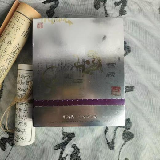 十香暖脐贴 非遗大师工艺 肚脐中脘温暖 夏吃冷饮肠胃脾阳 李时亮药香华药栈肚脐贴 商品图3