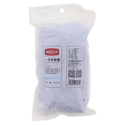 SH-7272欣鲜生活 鞋帮主 一次性 鞋套（F3-02-12） 商品图1