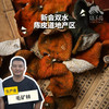 生态新会柑皮（预售，2026年皮，3年后可称为陈皮） | 合作生产 * Ecological Dried Tangerine Peel  | Coproduction 商品缩略图0